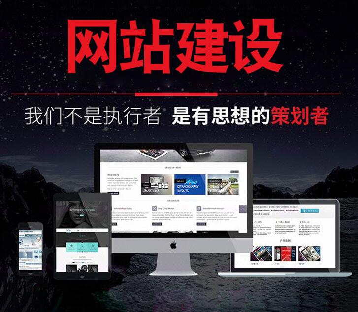 網(wǎng)站建設為什么要進行交互設計？