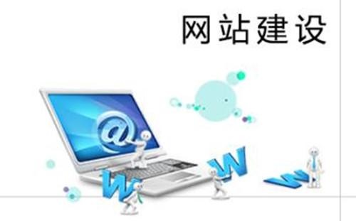 高質量的公司網站建設要留意哪些細節(jié)？